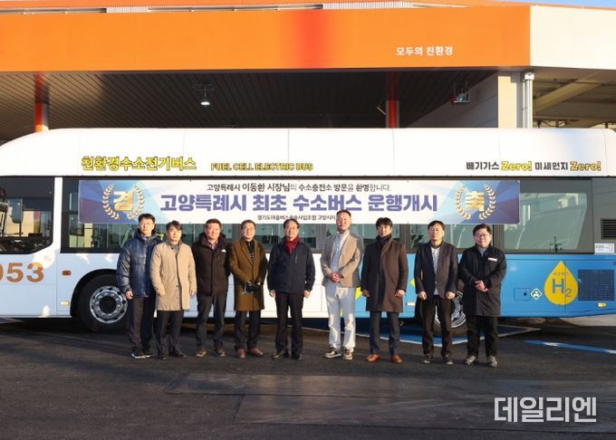 고양특례시 최초 수소버스 운행개시 기념촬영