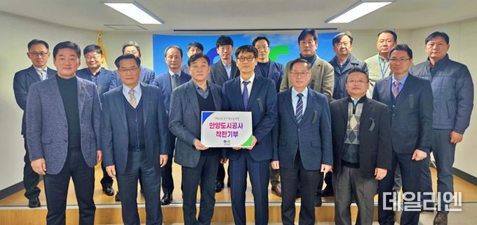 안양도시공사, 연말연시 이웃사랑 실천