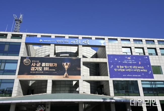 시흥시청