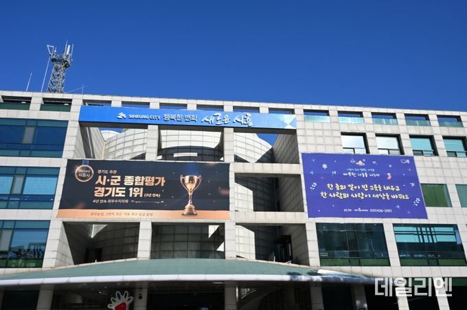 시흥시청