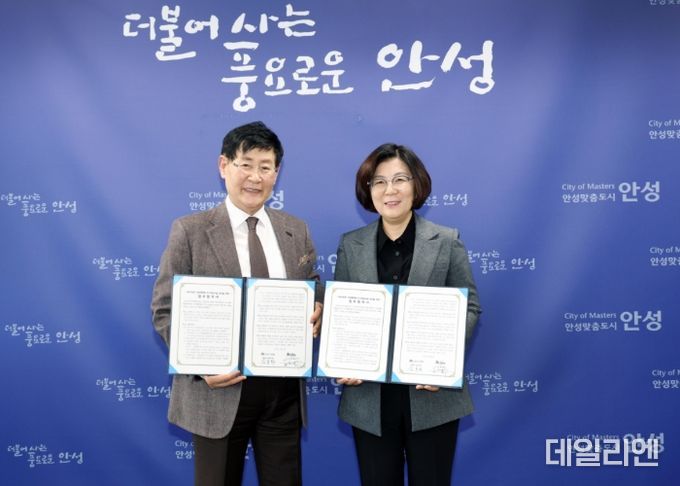 안성시-한국해비타트, 민관협력형 도시재생사업 업무협약 체결