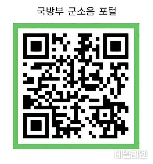 성남시 군용비행장 소음피해 보상금 지급 신청 할 수 있는 '국방부 군소음 포털' 큐알코드