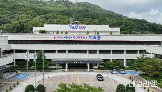 의왕시청