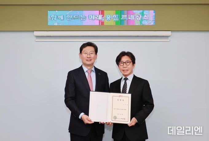이상일 용인특례시장, 구자범 용인시 장학재단 이사장 연임 임명